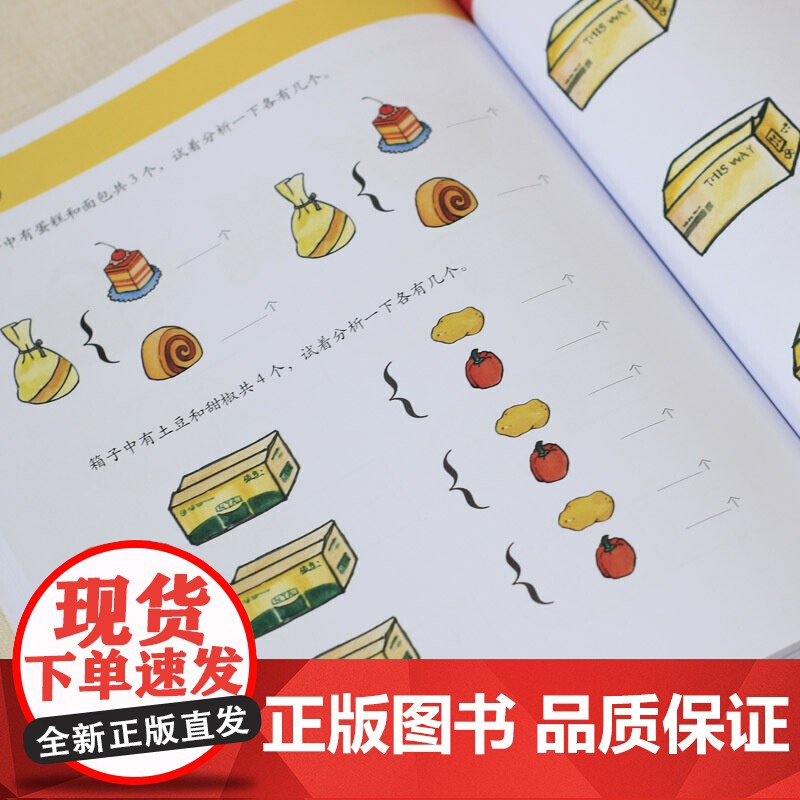 幼儿逻辑思维训练·中班(全4册)高清大图