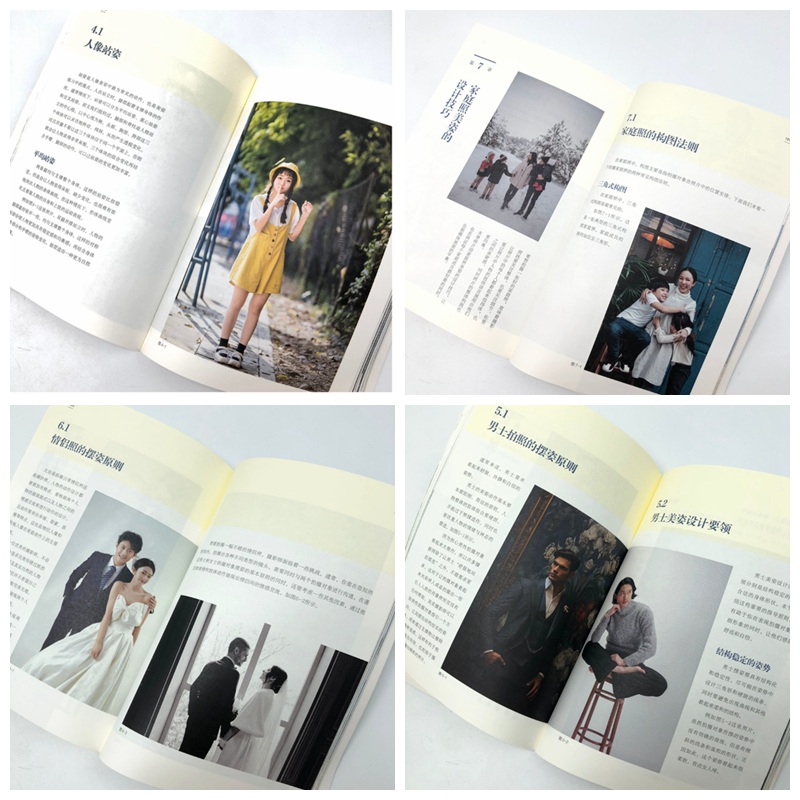 [正版]套装2册人像摄影与摆姿+人像摄影摆姿基础入门教程 人像摄影书籍美姿摆姿技巧拍照人像摄影构图书用光构图后期处理高清大图