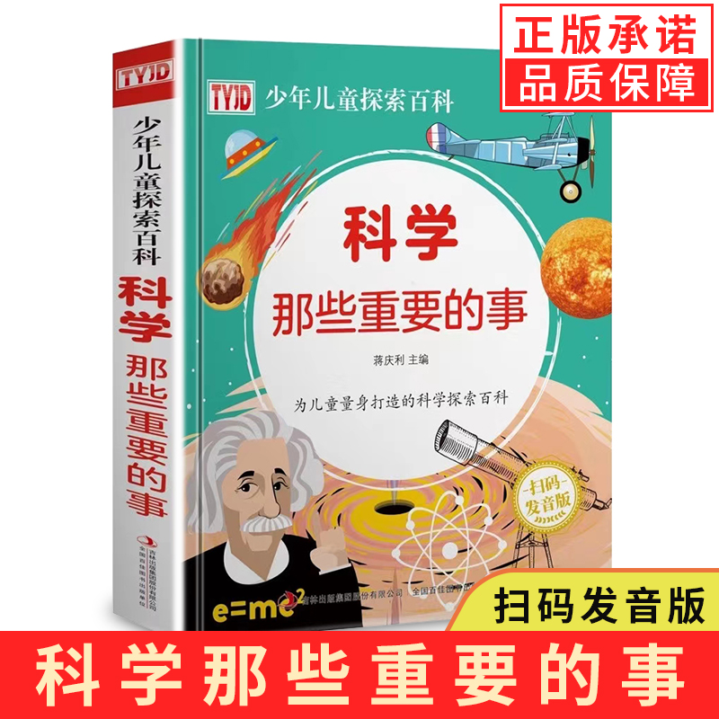 音像科学-那些重要的事蒋庆利