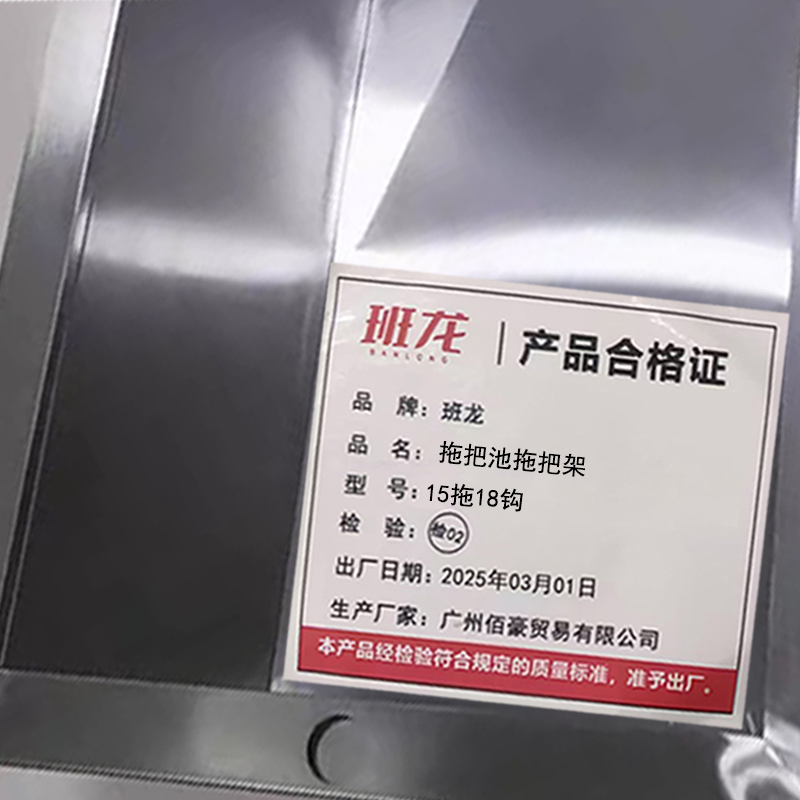 班龙拖把池拖把架15拖18钩个高清大图
