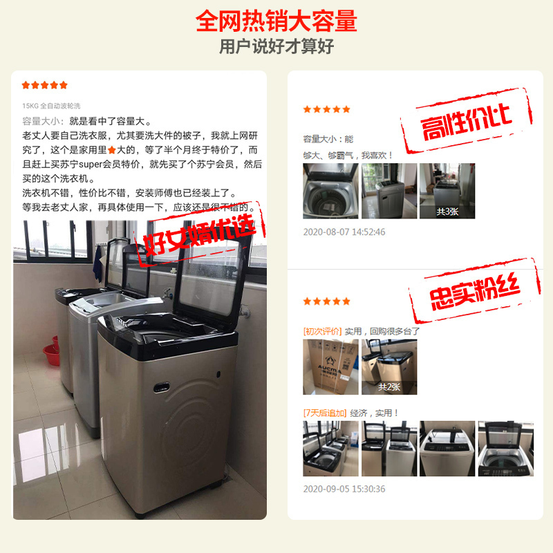 澳柯玛(AUCMA)15公斤 大容量波轮全自动洗衣机大洗衣机商用家用宾馆饭店 XQB150-5869