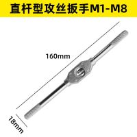 丝锥组合套装高速钢5件/6件/7件套丝锥板牙M3M12铰手攻丝钻头丝攻 丝锥板牙绞手(M3-M8)