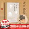 欧阳修传 复旦教授王水照指导创作 2021中国好书获奖者崔铭代表作 苏轼传 王安石传 姊妹篇 人民文学出版社 正版书籍