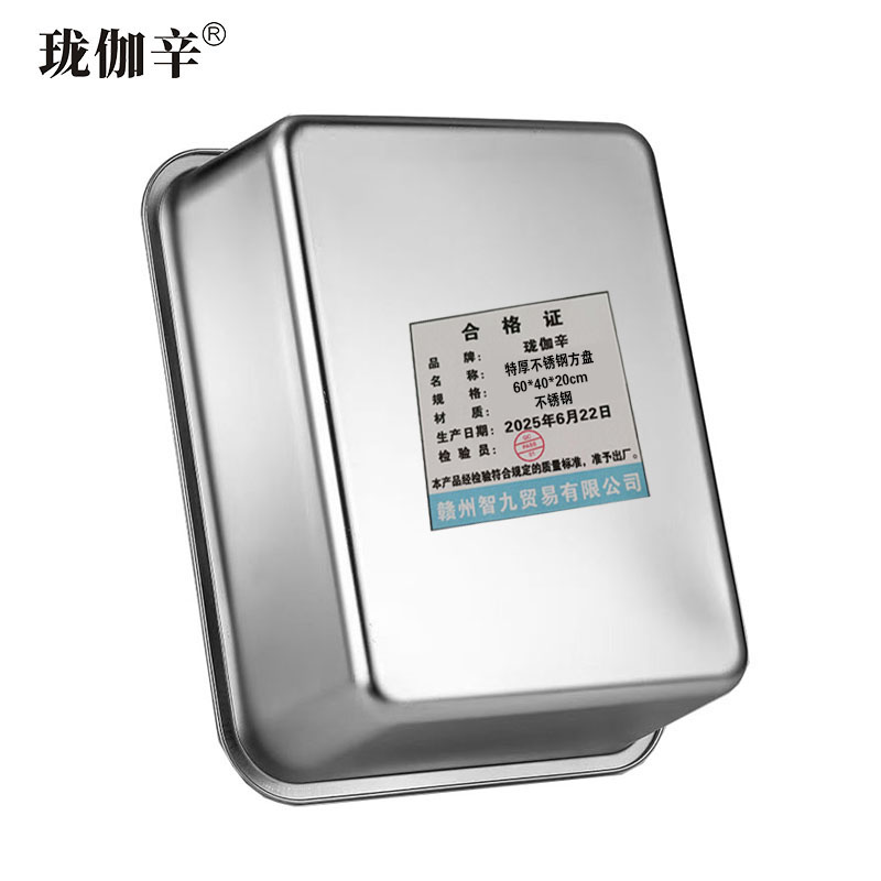 珑伽辛 特厚不锈钢方盘快餐盆 60*40*20cm/个高清大图