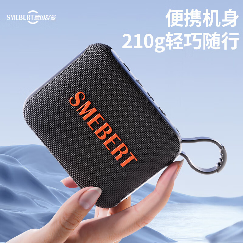 德国舒曼M4 蓝牙音箱高清大图