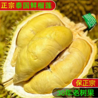 果尽欢正宗泰国新鲜金枕榴莲整箱带壳[巴掌榴莲]3-4斤