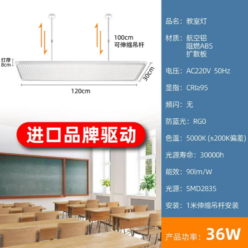 国标护眼照明灯[格栅款、飞利浦驱动]高清大图