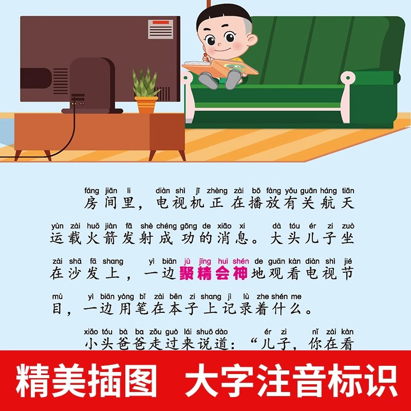 [3册]神笔马良+愿望实现+金波 [正版]全5册 神笔马良二年级必读注音版快乐读书吧下册七色花愿望的实现一起长大的玩