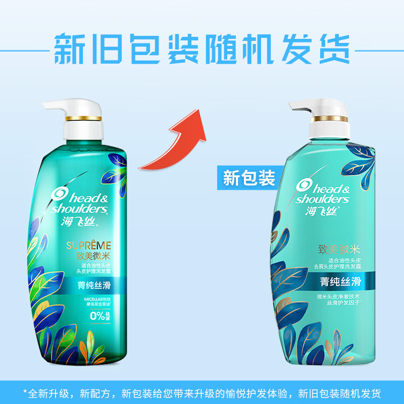海飞丝 去屑0硅油洗发水 650ml菁纯丝滑 洗发露控油蓬松高清大图