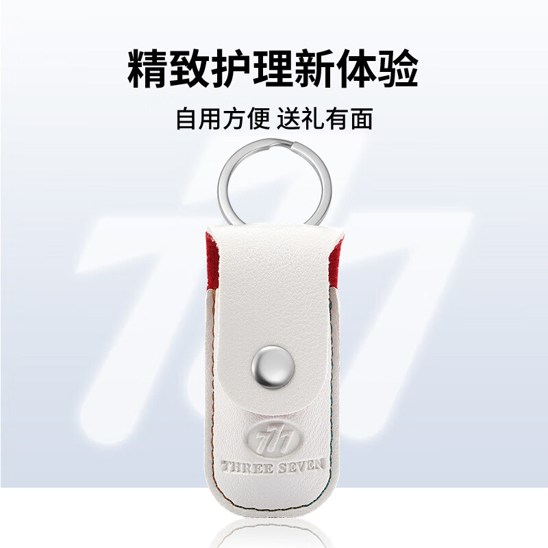 777指甲刀持久锋利耐用耐磨小巧便捷收纳套款TSG-1901A高清大图