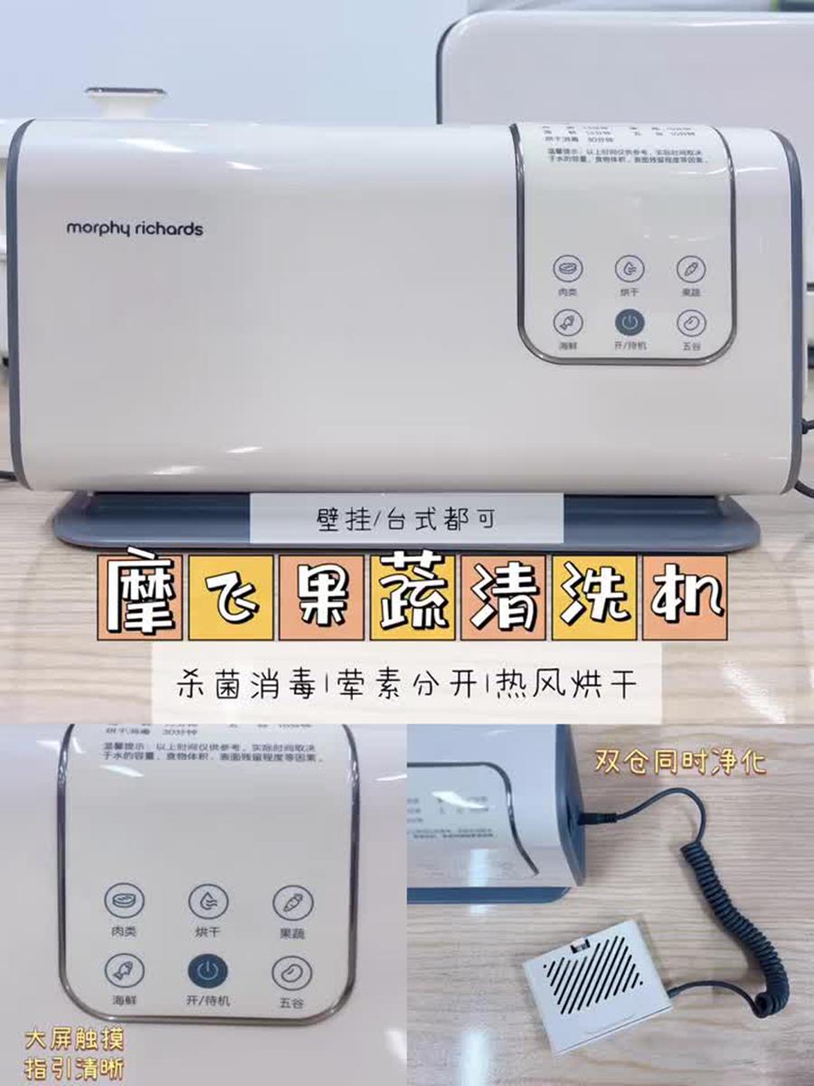 摩飞电器 果蔬清洗机净化器双仓去农残烘干 MR2061 白