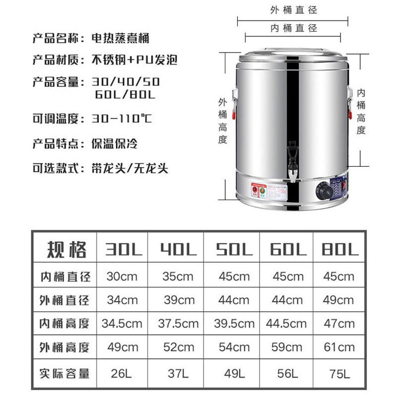 乐创(lecon)商用不锈钢蒸煮桶带水龙头 80L 电加热保温桶 LC-BWH12