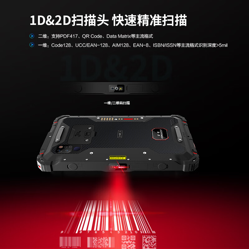 征服(CONQUEST)S22手机 KJD3.7MA防爆一类5G巡检终端 公网对讲版8G+256G高清大图