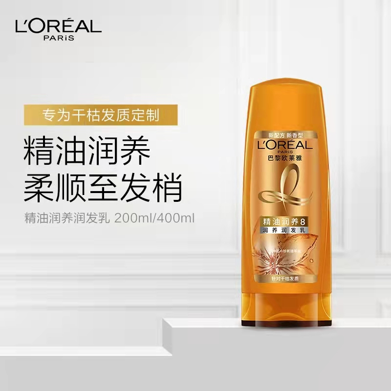 欧莱雅精油润养护发素润发乳滋养干枯视频