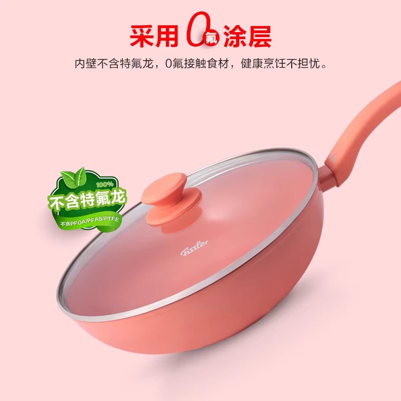 菲仕乐Fissler瓷安系列不粘炒锅樱花粉色陶瓷不粘家用30cm 炒锅30cm高清大图