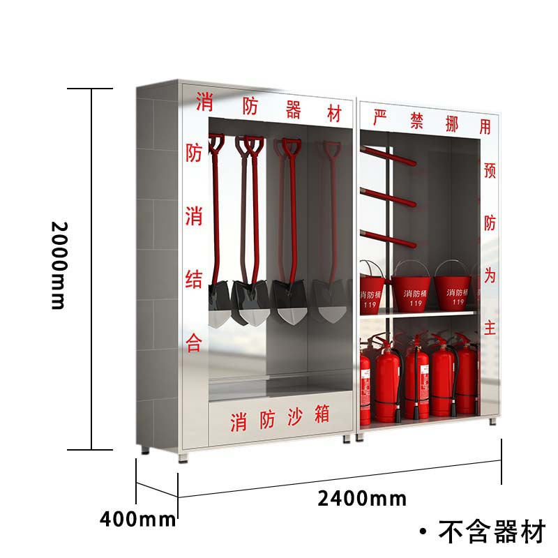 鑫升顺304不锈钢应急物资柜消防救援器材箱防护用品柜室外消防柜高2000*宽2400*深400(加厚201材质)不含器材