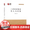 小学科学教学变化与展望