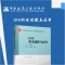 诺森BIM机电建模与应用王文利9787112285389中国建筑工业出版社
