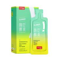 姿美堂SLIMKIP嗨吃酵素果蔬酵素果味饮品(45Ml*7)
