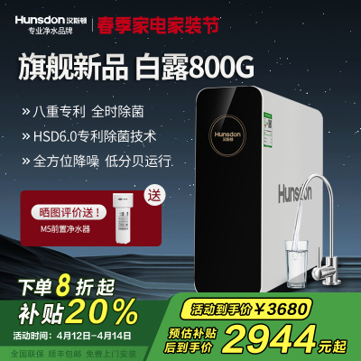 汉斯顿HR-C80（白露）