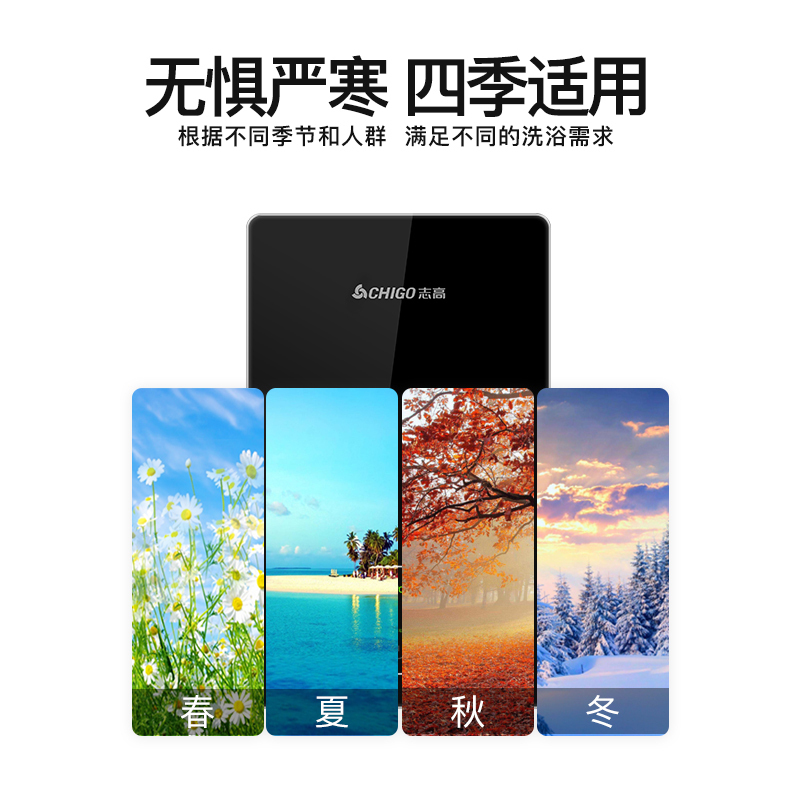 志高(CHIGO)即热式电热水器快热式免储水小厨宝小型家用淋浴器速热恒温型热水器 7.5KW 黑色升级款高清大图