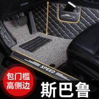 全包围脚垫斯巴鲁傲虎汽车专用力狮xv车大森林人内饰改装地垫配件