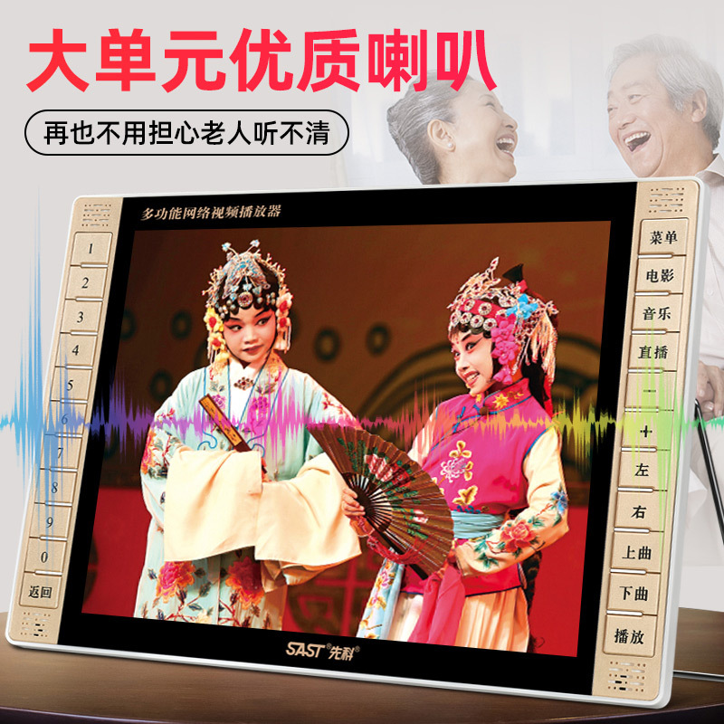 先科(SAST)高清大屏看戏机广场舞视频播放器网络WiFi网络点歌点唱机
