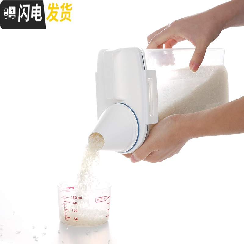 三维工匠储米箱防潮防虫塑料密封罐厨房2kg储米桶装2公斤米桶家用收纳桶高清大图