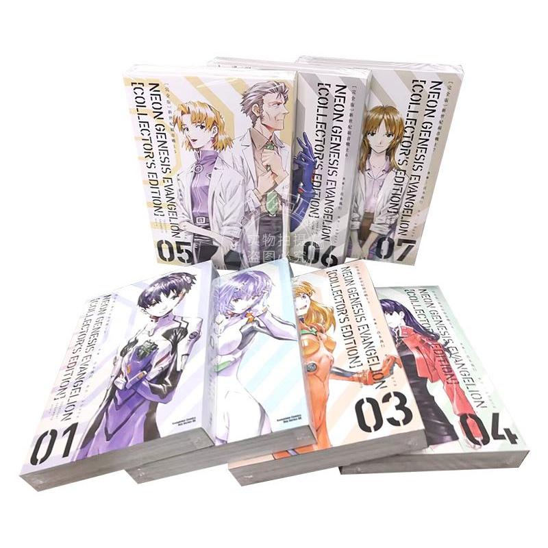 [正版] 台版漫画 新世纪福音战士1-7完全版 新世紀エヴァンゲリオン 角川 貞本義行 繁体中文