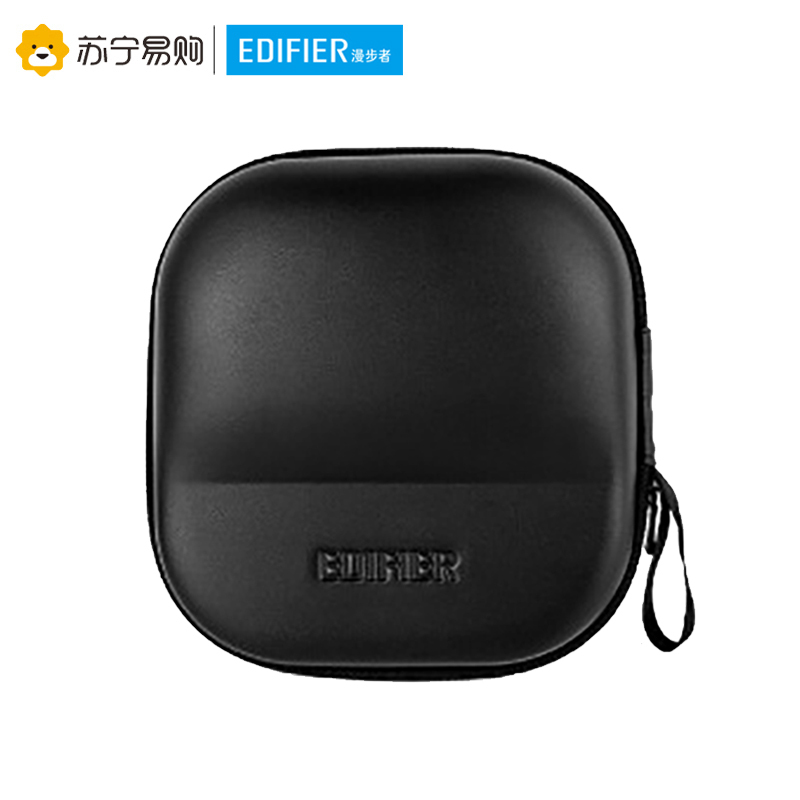 Edifier/漫步者9号耳机包 收纳包 抗压防摔 收纳盒蓝牙耳机