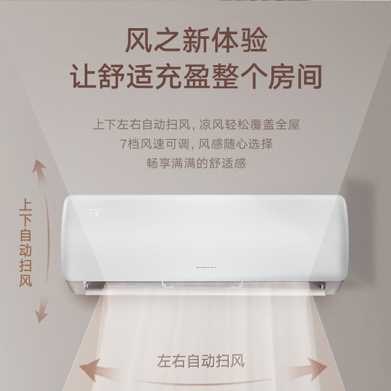 格力空调 宁享 新一级能效 变频冷暖挂机空调 KFR-35GW/(35575)FNhAf-B1(经典米)