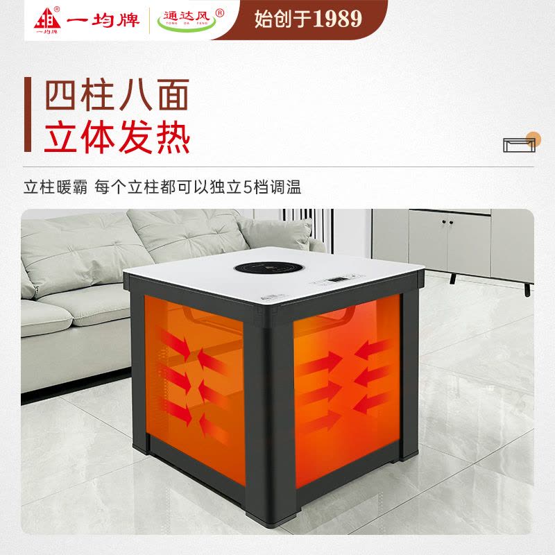 一均25款X21珍珠白80*80CM钢化玻璃电陶炉电暖炉取暖桌电暖桌升烤火桌家用电烤桌电炉桌正方形餐桌多功能取暖器图片
