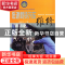 正版 低速载货汽车维修/现代农业装备系列/强农技术丛书 杨富营
