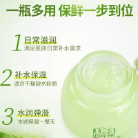 [无盒]百雀羚八杯水面霜保湿霜补水滋润面霜拯救干燥肌肤秋冬防干燥