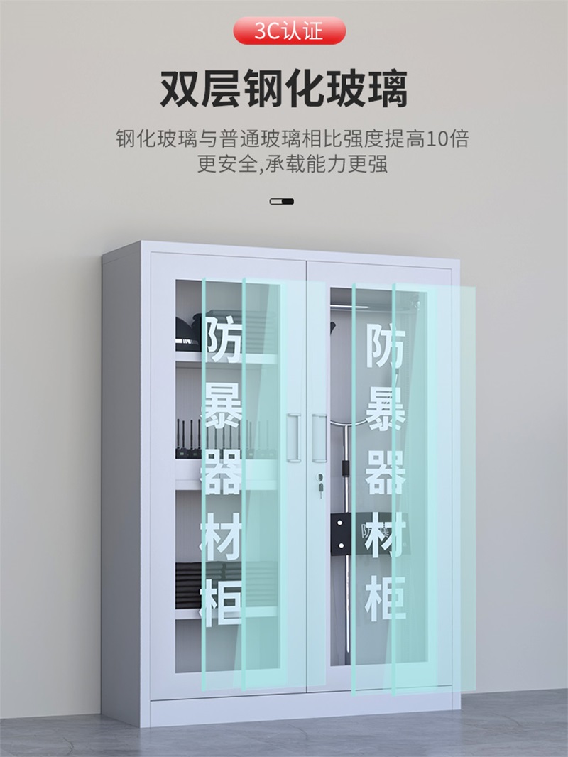 迅众 180CM消学校防暴器材柜商场保安应急反恐工具安保器械玻璃装备柜应急物资展示柜高清大图