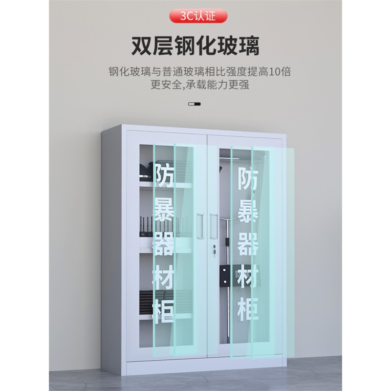 迅众 180CM消学校防暴器材柜商场保安应急反恐工具安保器械玻璃装备柜应急物资展示柜