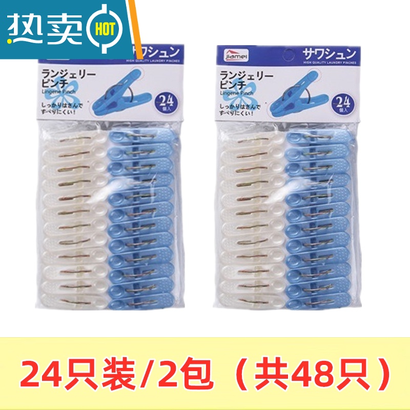 敬平MN小号晾衣服晾晒晾衣夹防风夹固定器晒衣夹塑料 2包24只装(共48只)推荐
