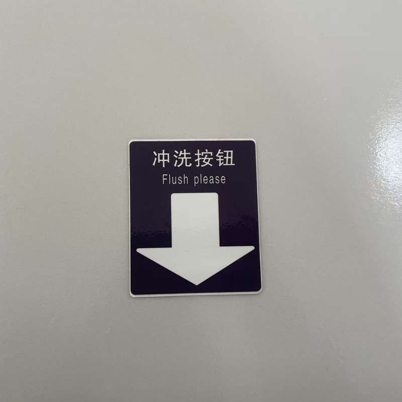 胜耀卓诚 标识贴 SYB1026 95*80mm 张高清大图