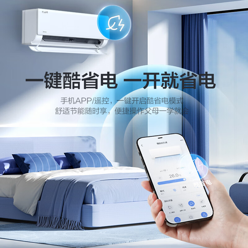 美的(Midea)空调2匹酷省电新一级能效 变频冷暖自清洁壁挂式客厅挂机大卧室防直吹 KFR-46GW/N8KS1-1