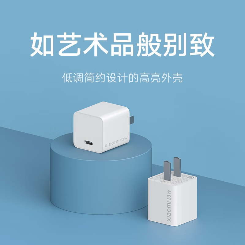小米(mi)米家小米33W氮化镓GaN Type-C 黑科技兼容PD20W/30W快充高清大图