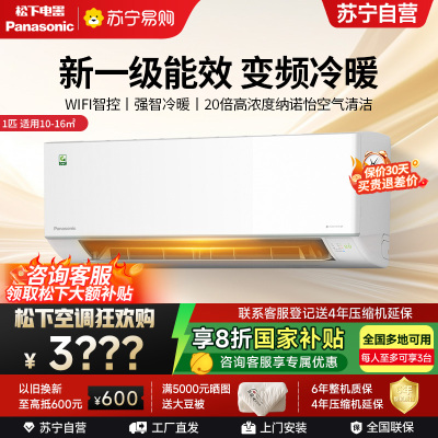 松下空调CS-QD26K410Q/CU-QD26K410Q