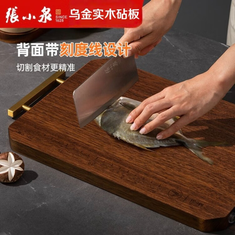 张小泉 乌金系列乌檀木实木砧板C500711(大号)43*30cm 2.5cm高清大图