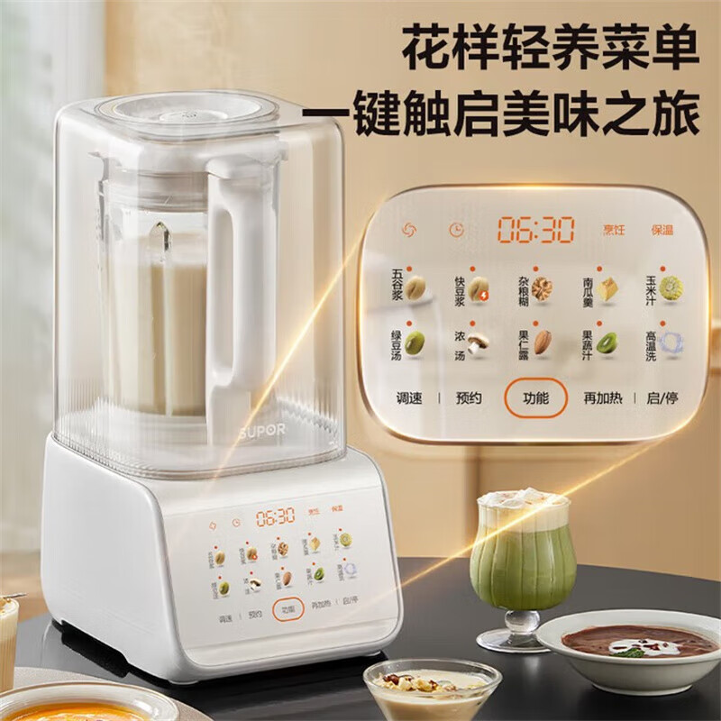 苏泊尔(SUPOR)0涂层低音破壁机1.5L家用全自动免煮免滤豆浆机3-4人用防粘防糊多功能料理机 SPJ317S高清大图