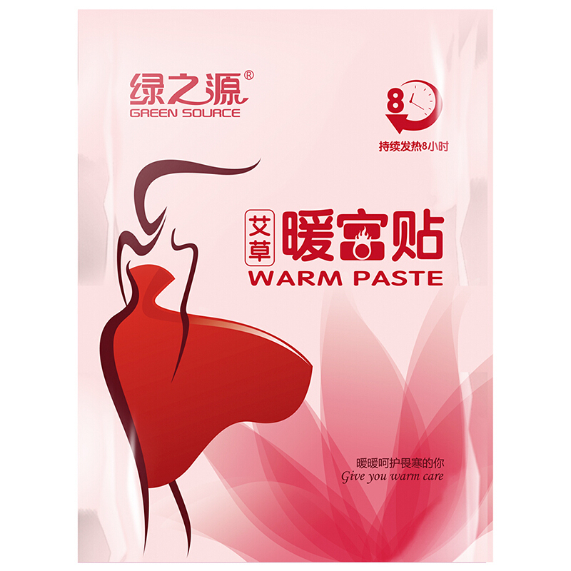 绿之源 20片装艾草暖宫贴 暖宝宝贴 腰部关节暖贴发热帖宫寒贴热贴保暖热力贴