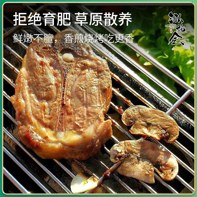泓花会锡盟有机苏尼特羔羊后腿切断750g*3袋高清大图