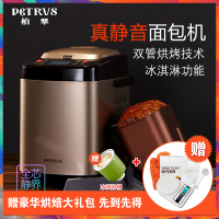 柏翠(Petrus)面包机PE9800家用多功能面包机 双撒料静音