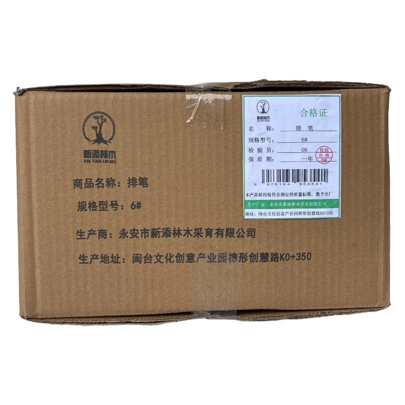 新添林木红杆尼龙毛扁平油画笔 排笔/支6#高清大图