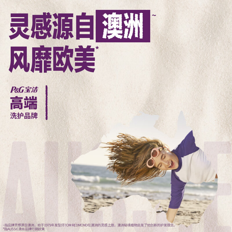 Aussie澳丝海盐小蓝瓶蓬松丰盈洗发水清洁控油洗发露持久留香洗头膏530ml高清大图