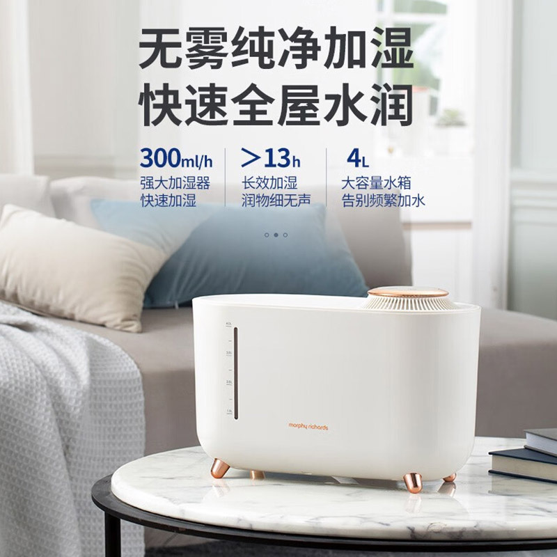 摩飞电器无雾加湿器卧室婴儿用大容量家用蒸发式办公室桌面空气加湿器 遥控升级版 MR2081