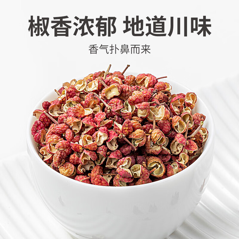 方家铺子 烹饪佐料卤味香料花椒100g/瓶装高清大图